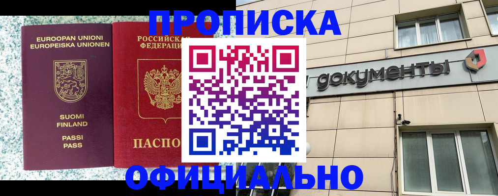 миграционный учет в Осинниках