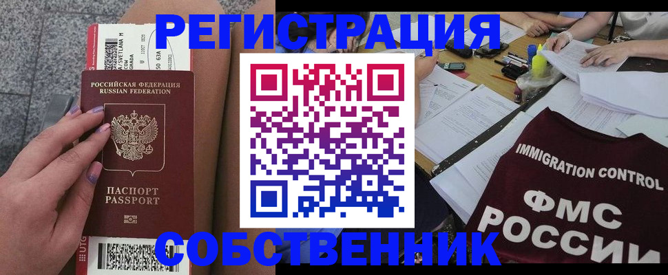 найти адрес прописки в Осинниках