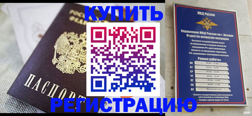 прописка поиск в Осинниках