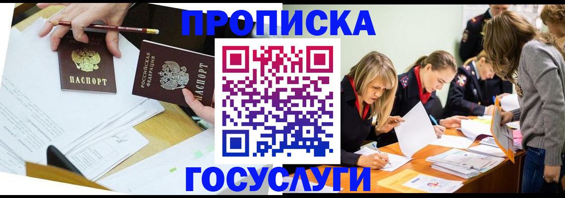 регистрация в Осинниках